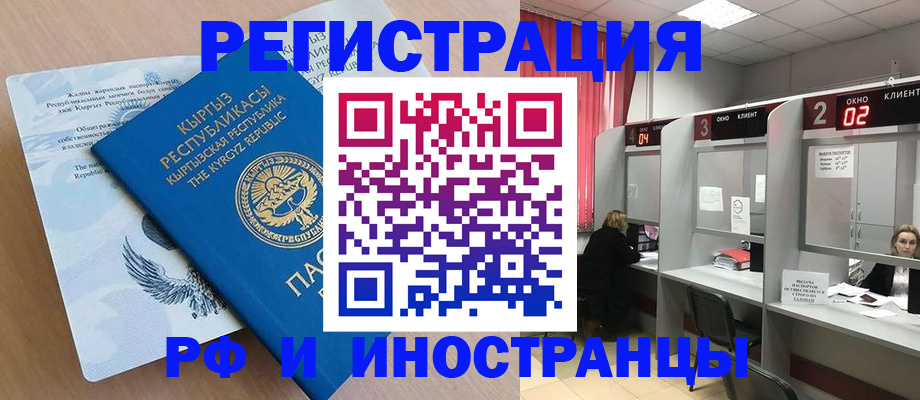 прописка иностранных граждан в Тульской области