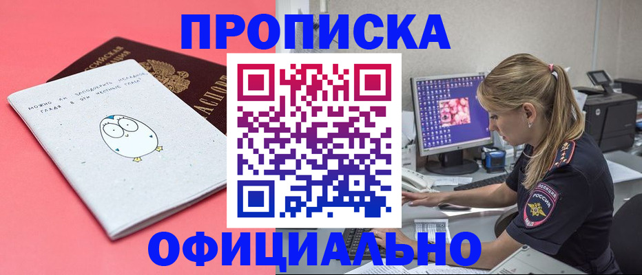 прописка для работы в Тульской области