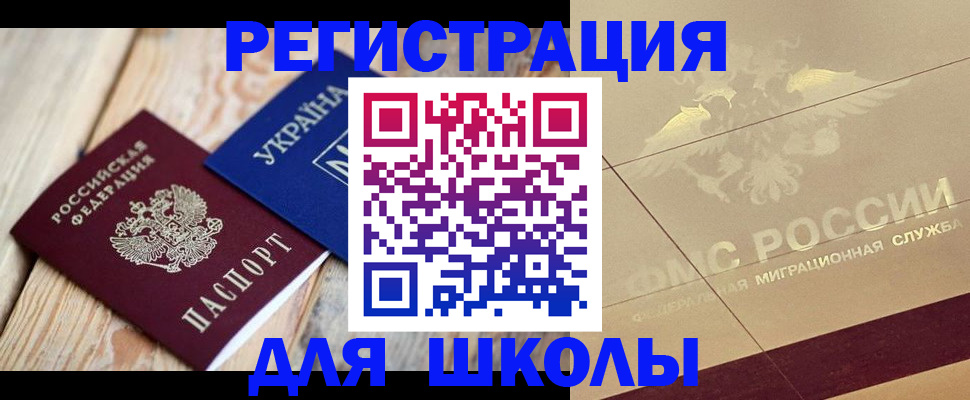 временная регистрация в Тульской области