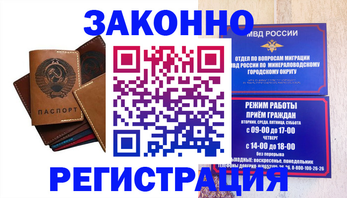 прописка для работы в Тульской области