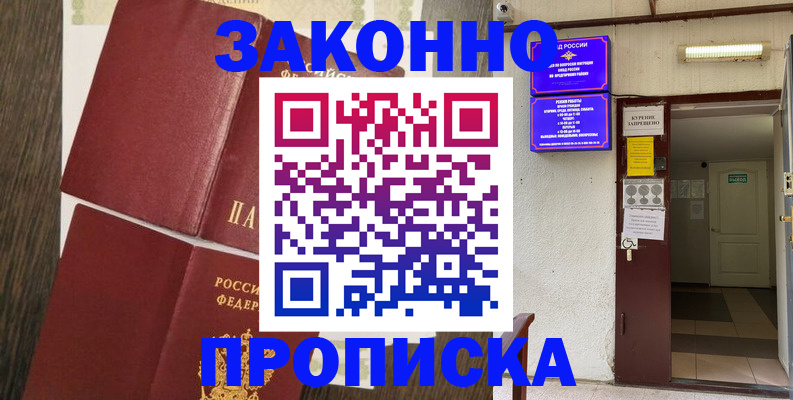 временная регистрация 2025 в Тульской области