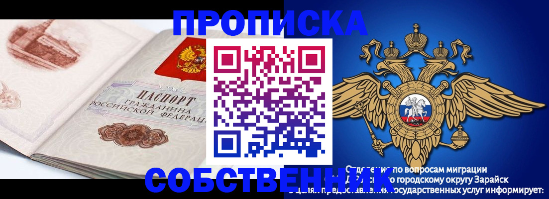 прописка для школы в Тульской области