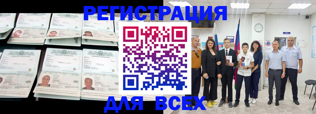 временная регистрация законно в Тульской области