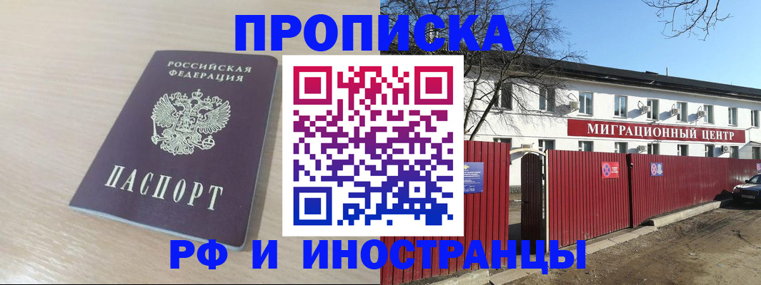 временная регистрация гарантия в Тульской области